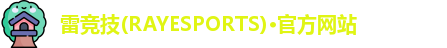 l雷竞技官网ogo